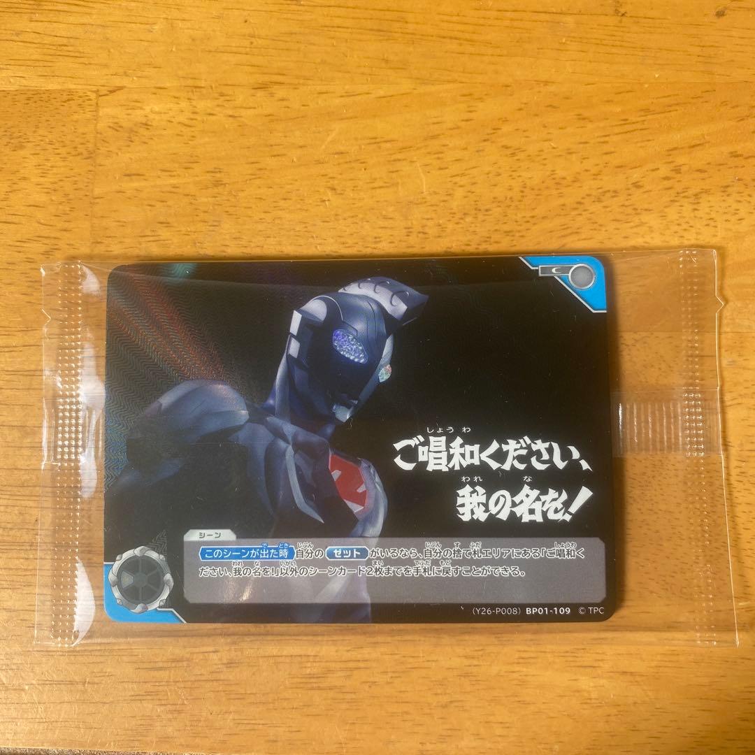 ご唱和ください、我の名を！