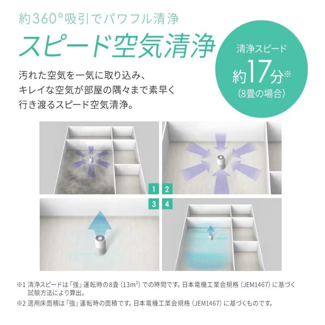 【美品】アイリスオーヤマAAP-SH30B-W加湿空気清浄機/元値15,680円
