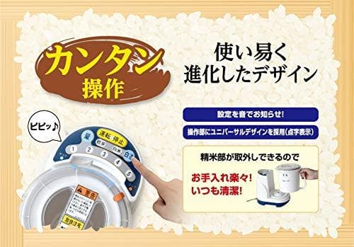 サタケ マジックミル キッチン用精米機 パールホワイト RSKM300