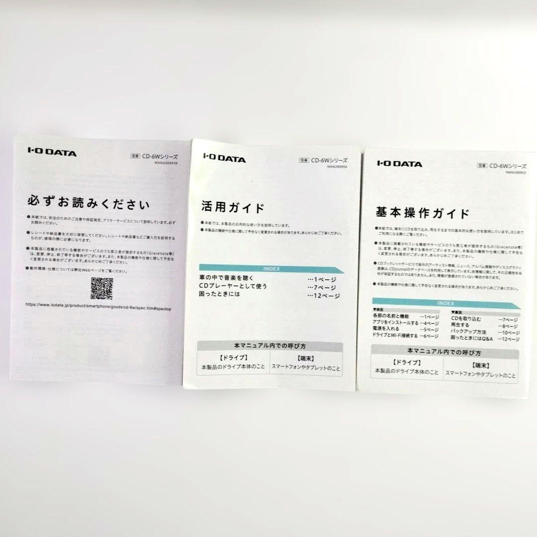 中古　I-O DATA 　CDレコ6　CD-6WW　レコーダー Wi-Fiモデル