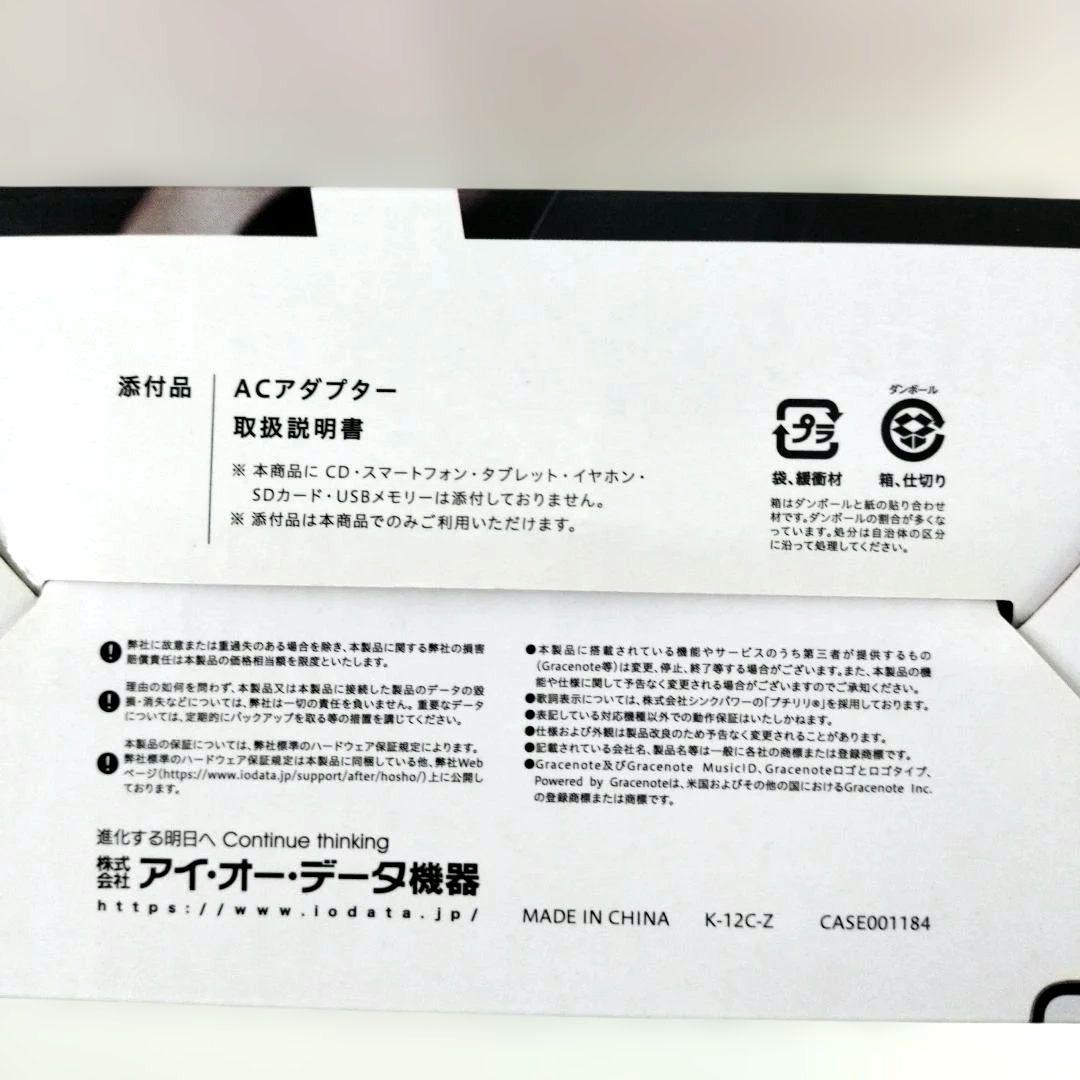 中古　I-O DATA 　CDレコ6　CD-6WW　レコーダー Wi-Fiモデル