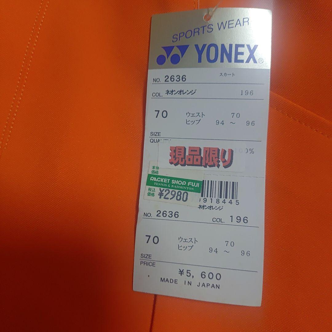YONEX テニス スカート 3色セット サイズ70