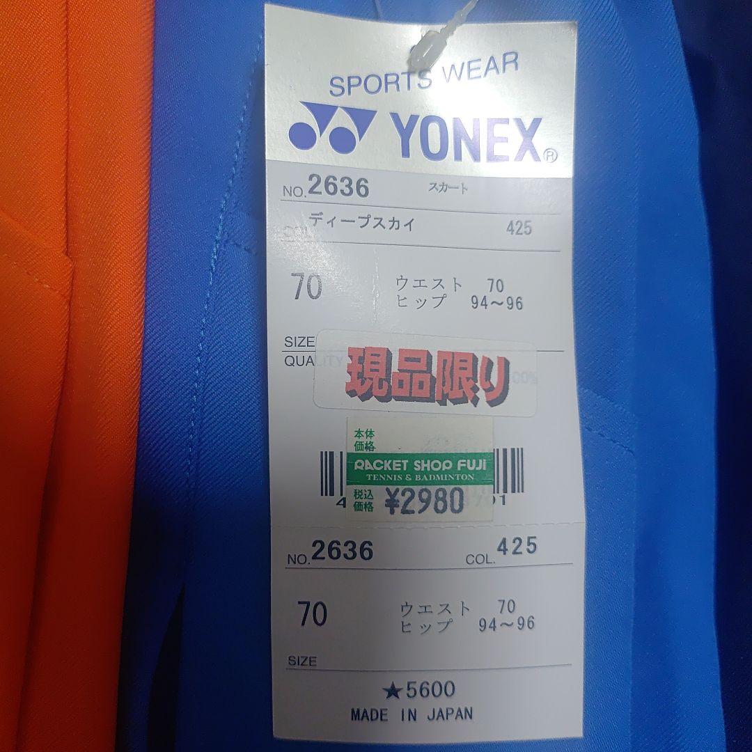 YONEX テニス スカート 3色セット サイズ70