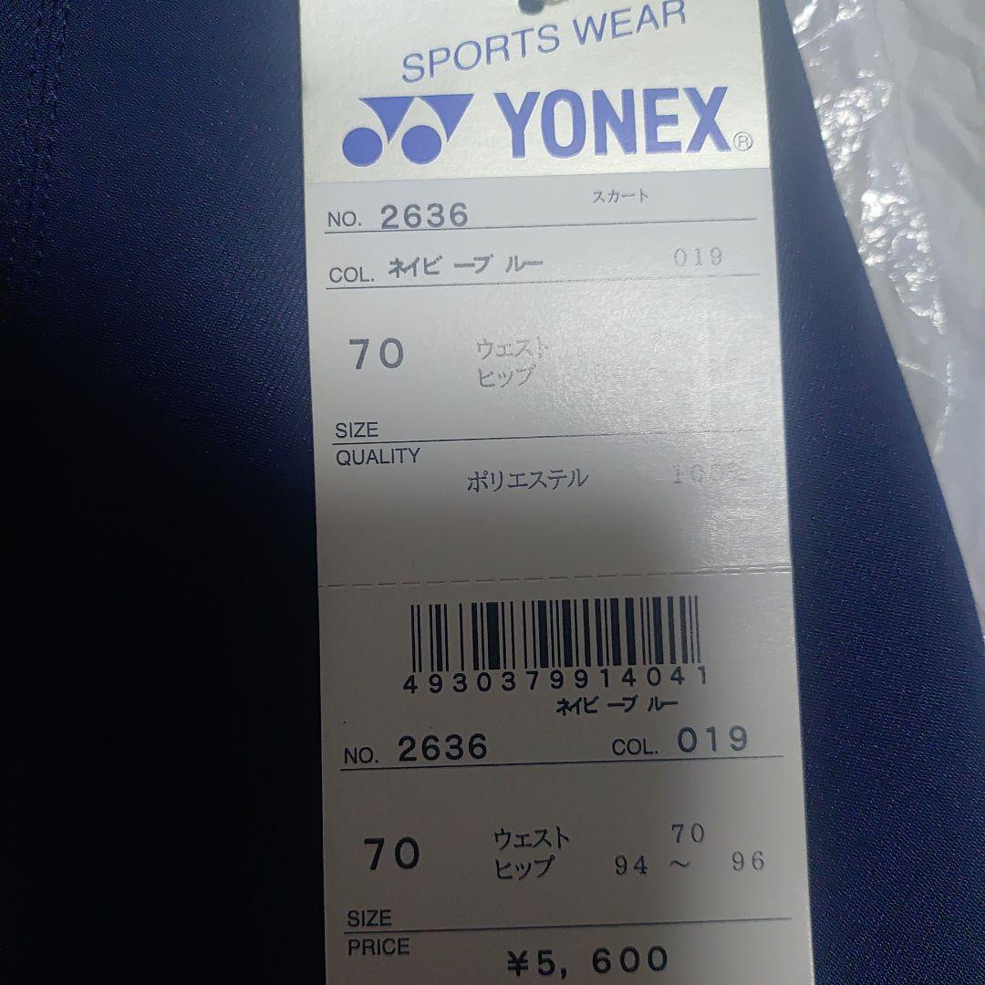 YONEX テニス スカート 3色セット サイズ70