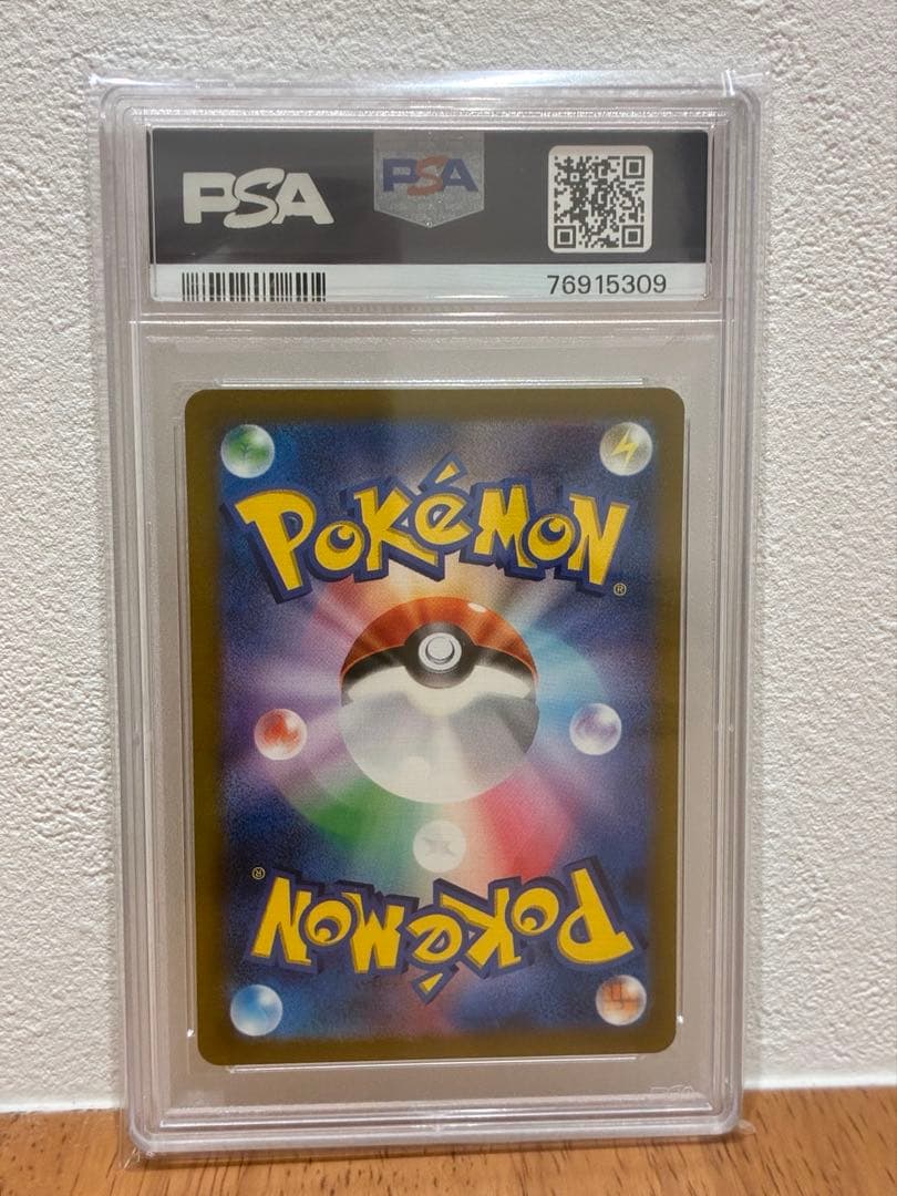 【PSA10】スズナ SR｜パラダイムトリガー 113/098｜ポケモンカード