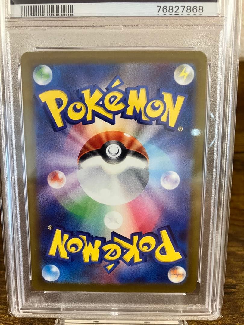 【世界72枚】⭐️すごいつりざおUR⭐️【PSA10】