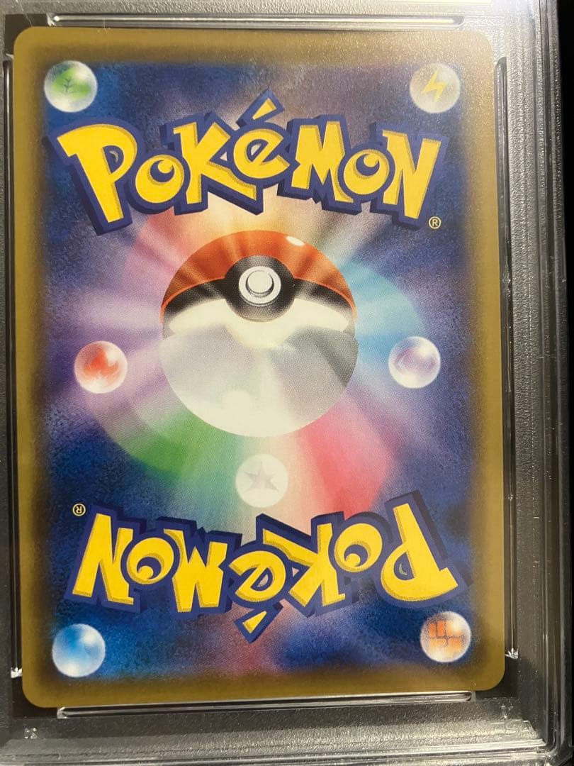 ピカチュウV 25周年記念カード　PSA10