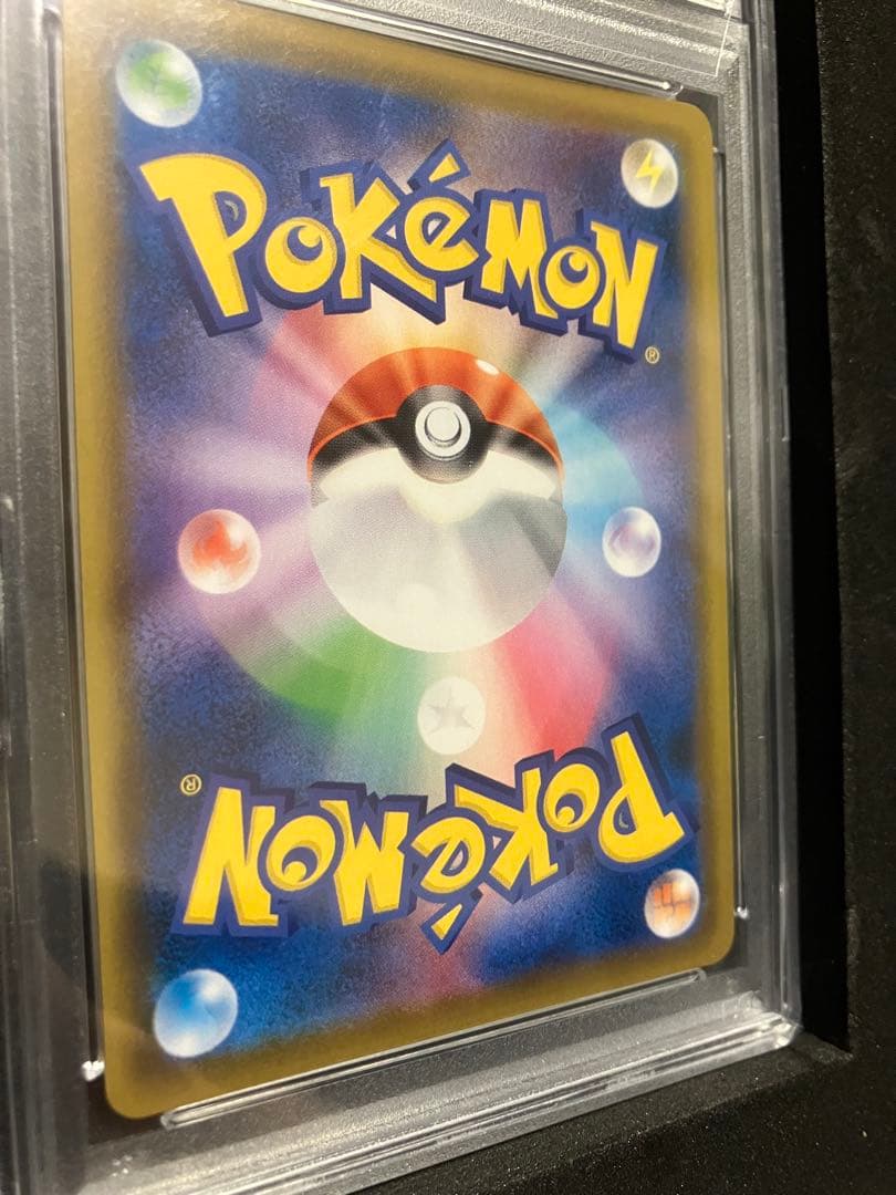 ピカチュウV 25周年記念カード　PSA10