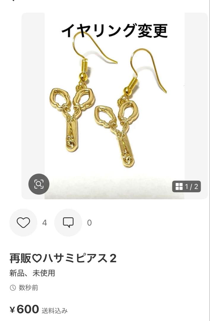 ラピスラズリチェコガラス　小さな食器　ピアス　ミニチュア