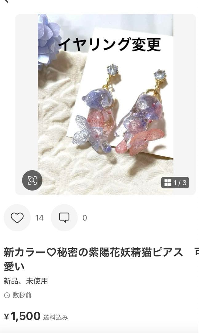 ラピスラズリチェコガラス　小さな食器　ピアス　ミニチュア