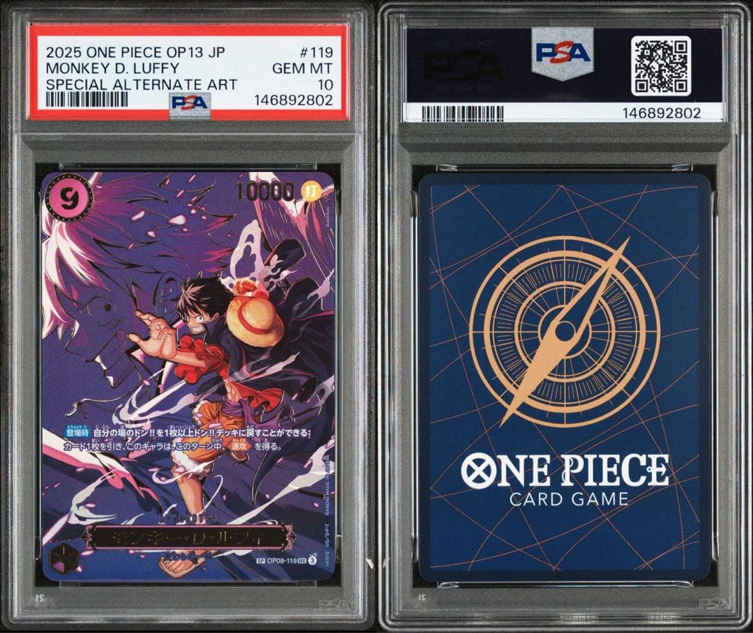 ワンピースカード OP09-119 ルフィ　受け継がれる意思　SEC-SPCSP