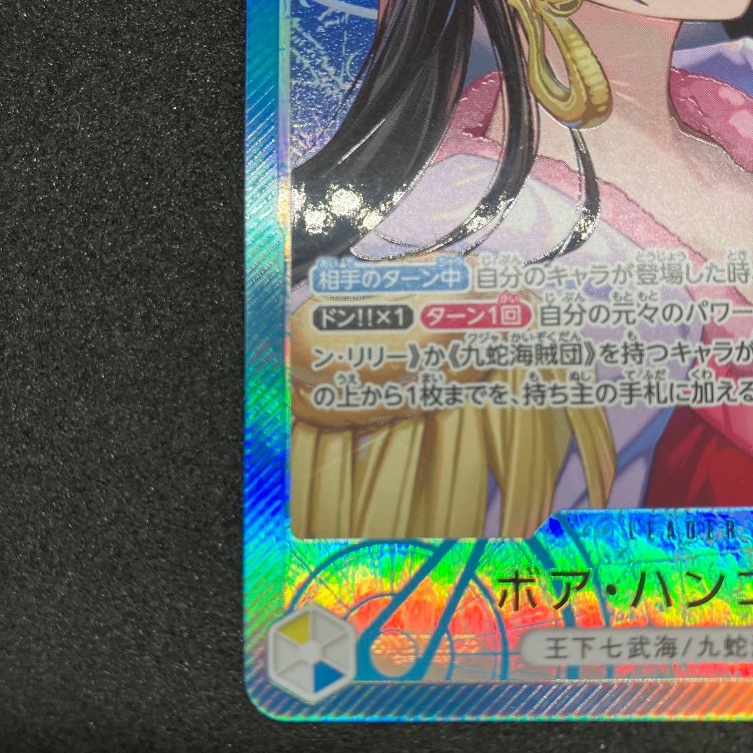 ボア・ハンコック L リーダーパラレル(リーパラ) OP14-041