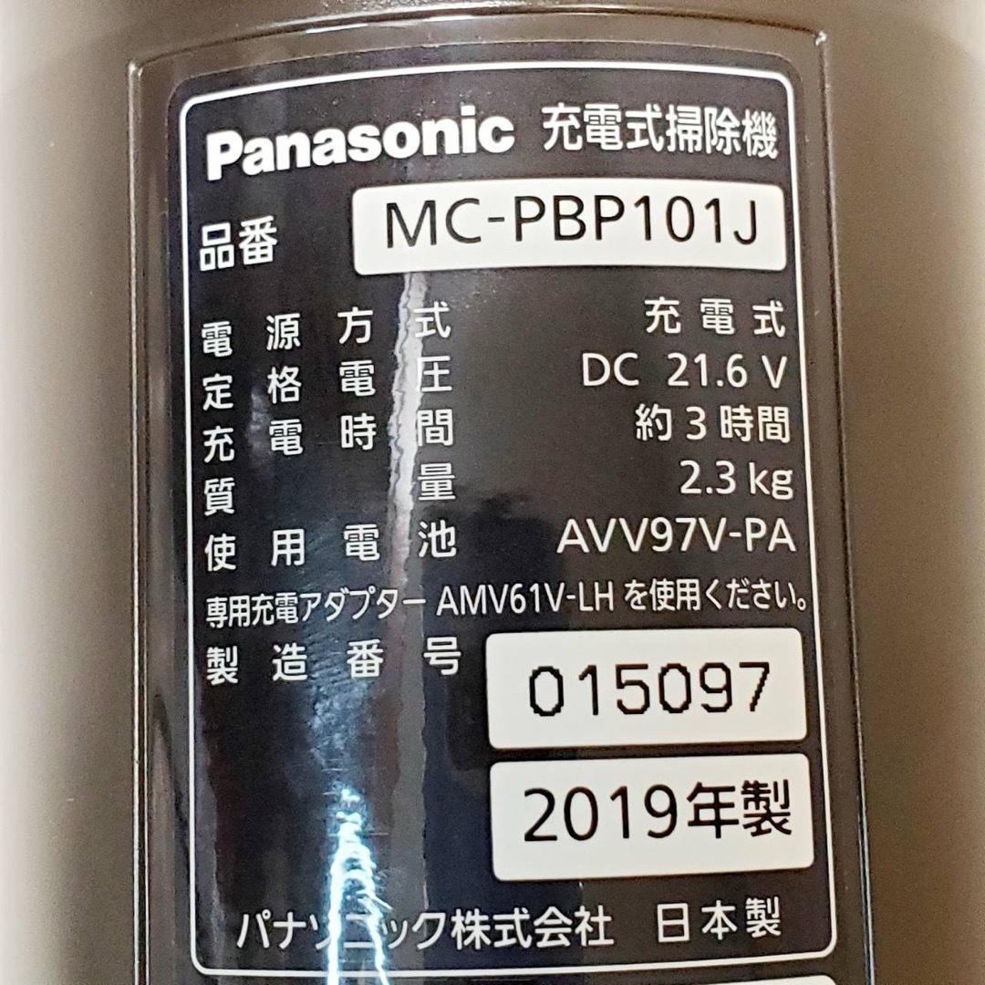 【稼働時間新品同様】パナソニック コードレス充電式掃除機 MC-PBP101J