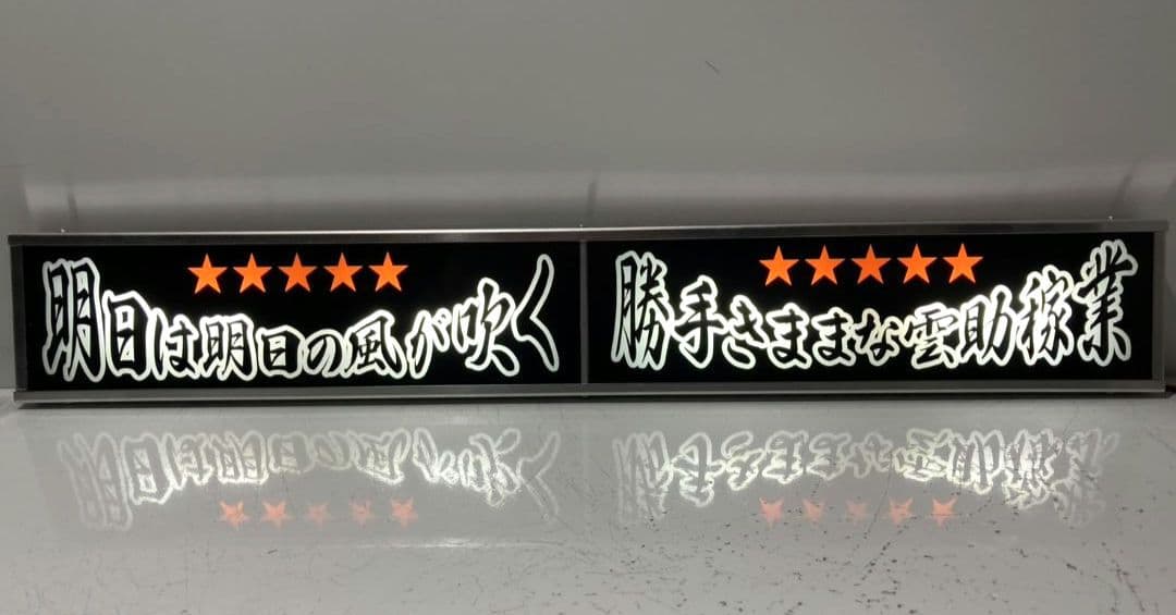 ワンマンアンドン800カーテンレール挟み込み取り付け仕様