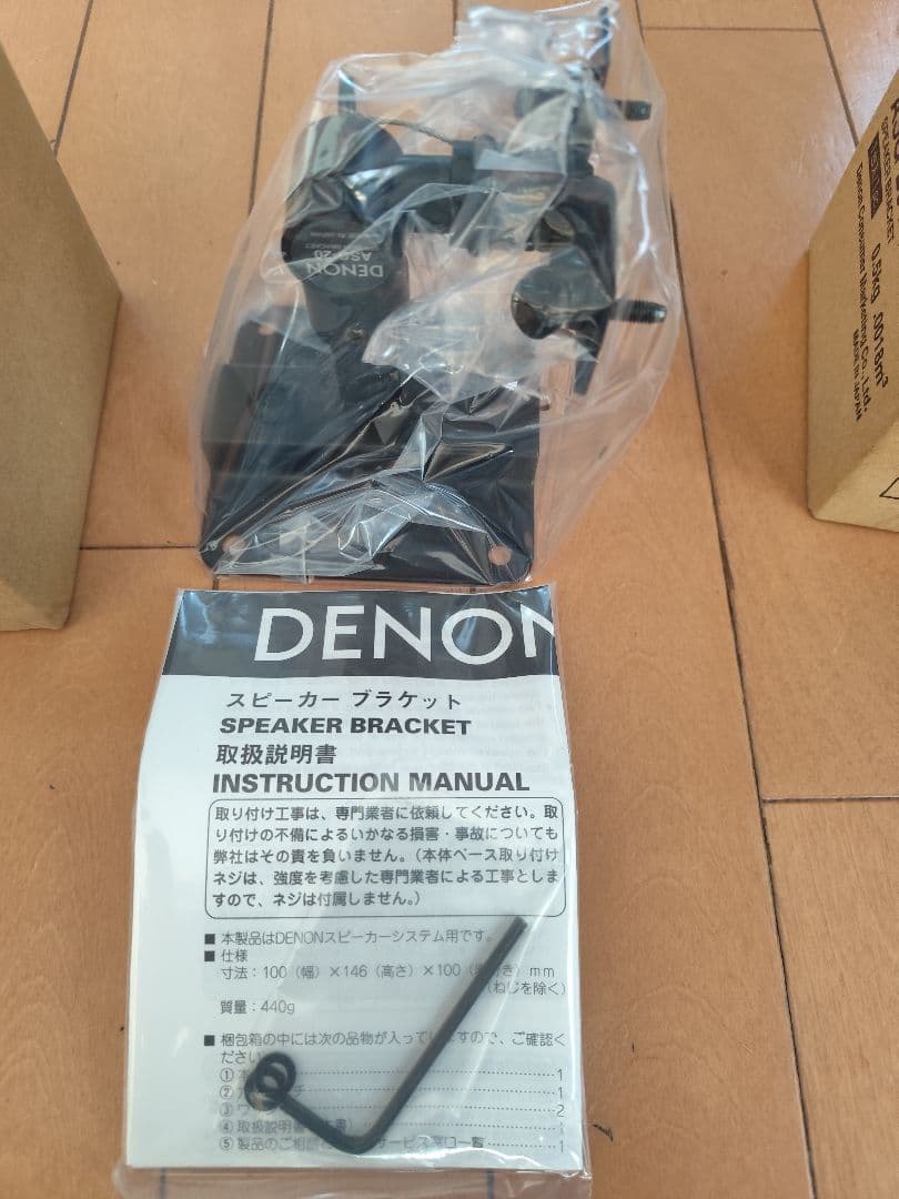 DENON スピーカーブラケット ASG-20-K ブラック （2個）