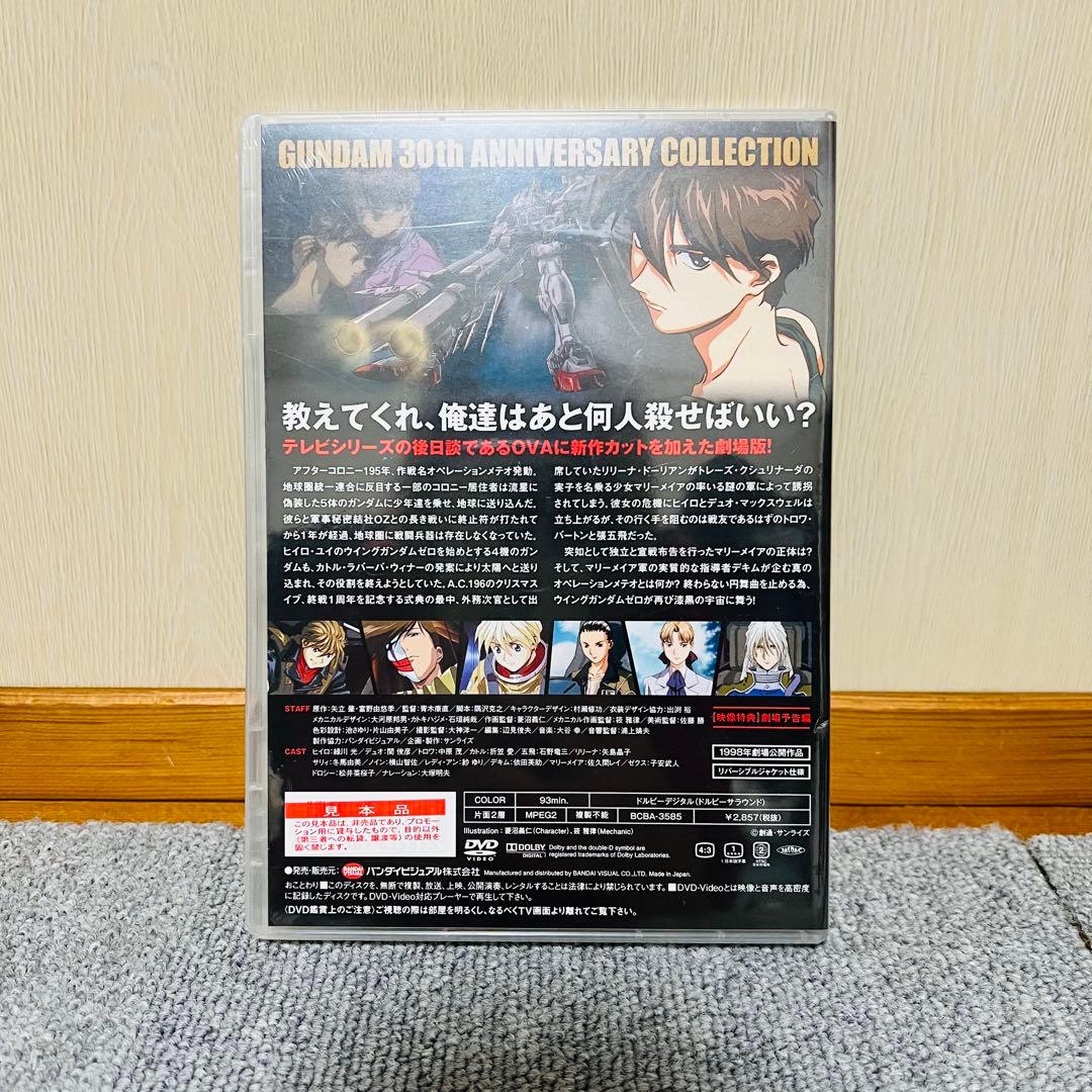 う*ー様 【未開封・見本品・非売品】機動戦士ガンダム 30周年記念　まとめ売り