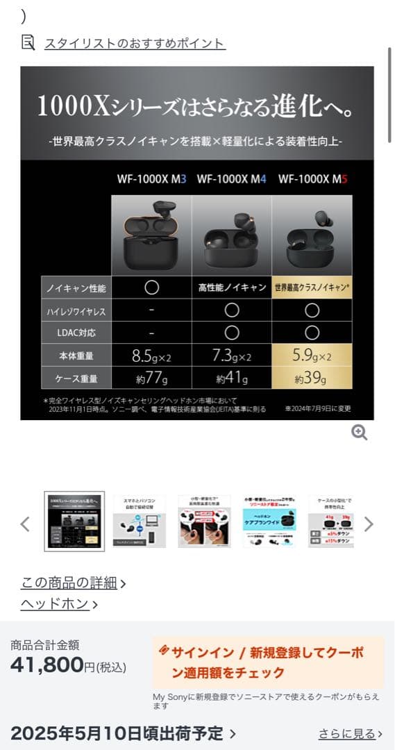 Sony WF-1000XM5 ワイヤレスイヤフォン ブラック