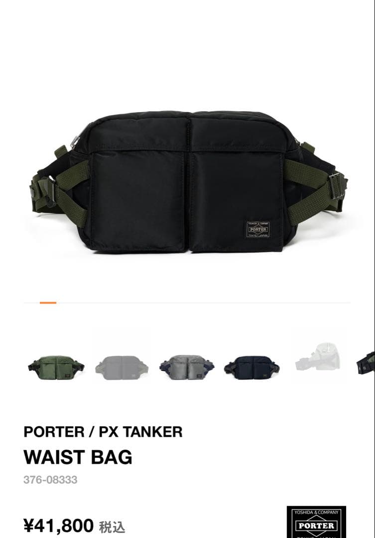 PORTER EXCHANGE ウエストバッグ/PXタンカー ブラック