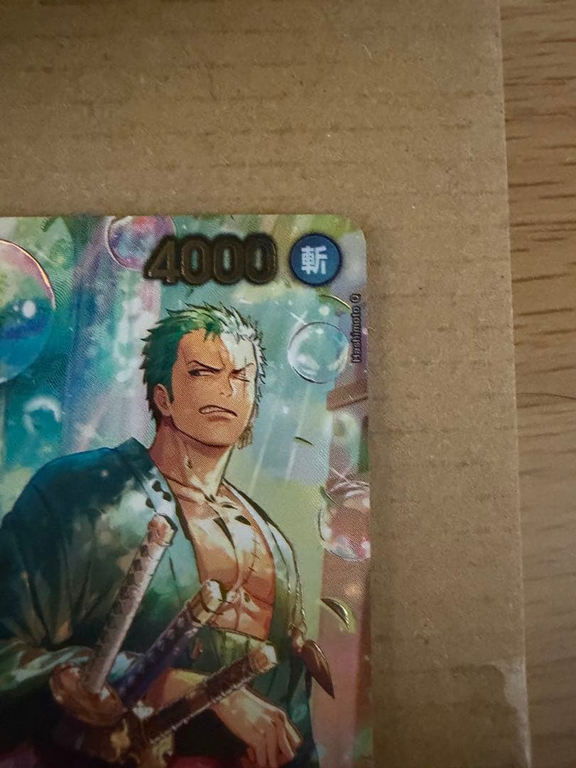 ロロノア・ゾロ　SP PRB02-006 エッグヘッドクライシス