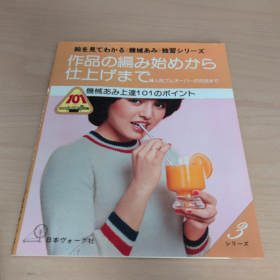 機械あみ達人101のポイント 1-10