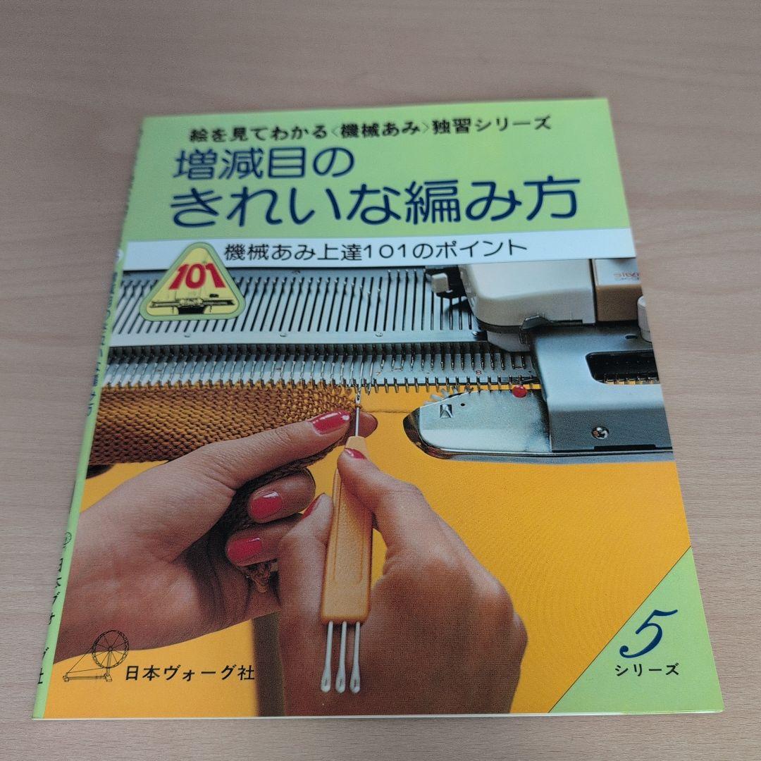 機械あみ達人101のポイント 1-10