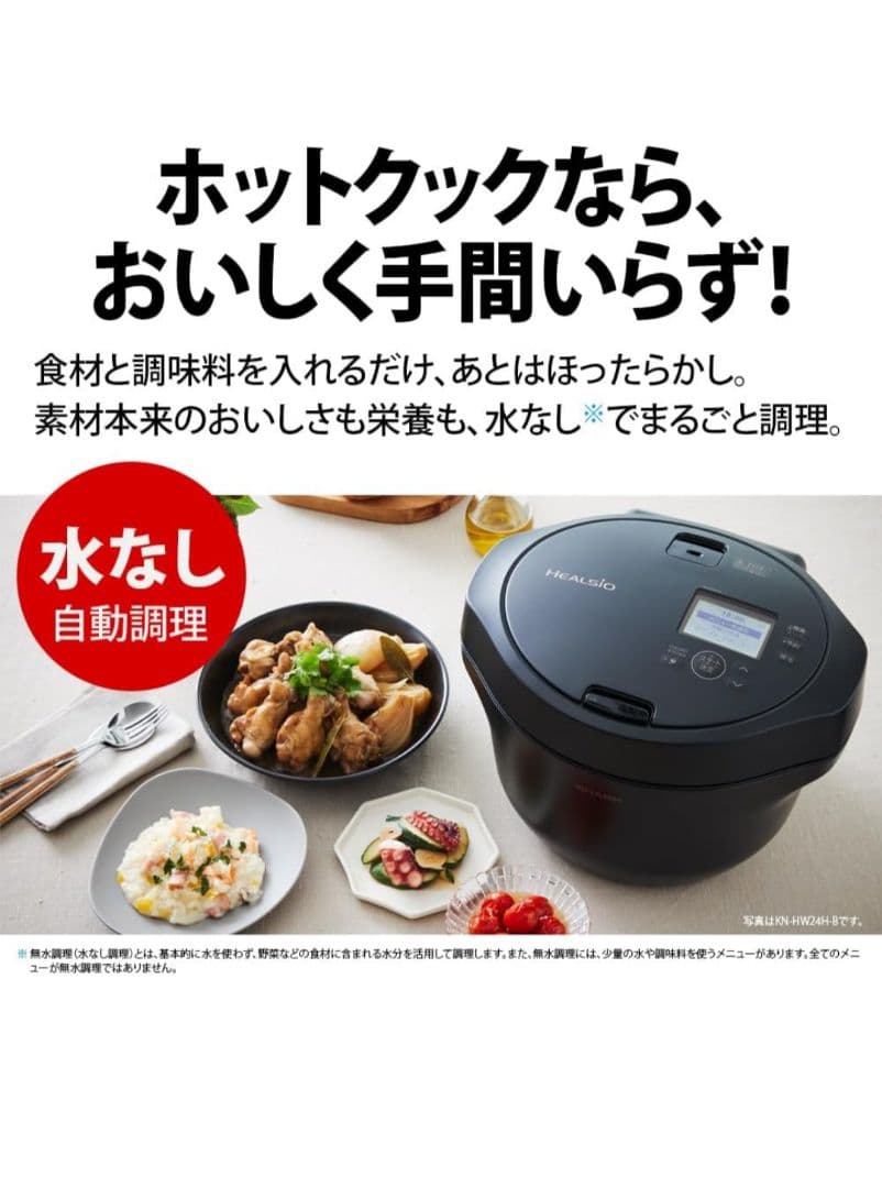SHARP KN-HW16G-W ヘルシオホットクック　新品未使用未開封