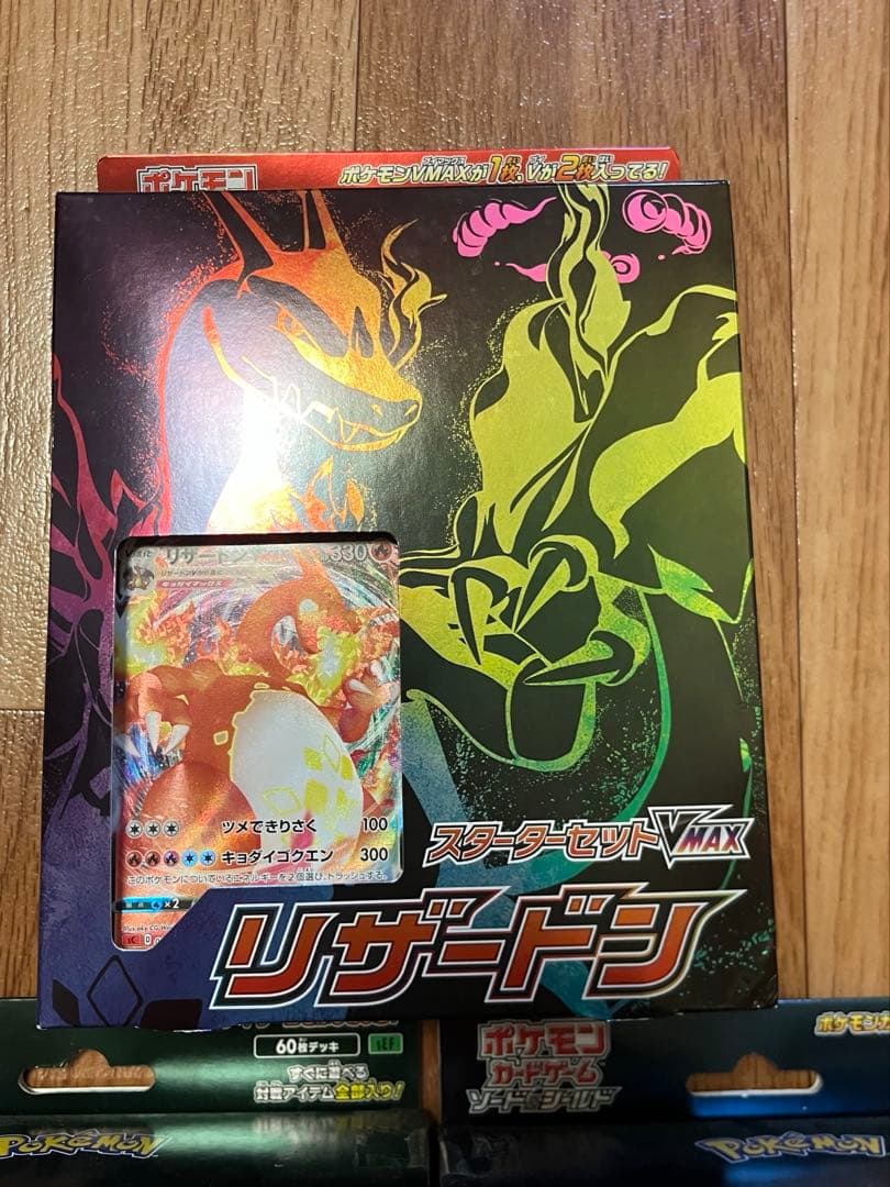 リザードン カメックス フシギバナ スターターセット