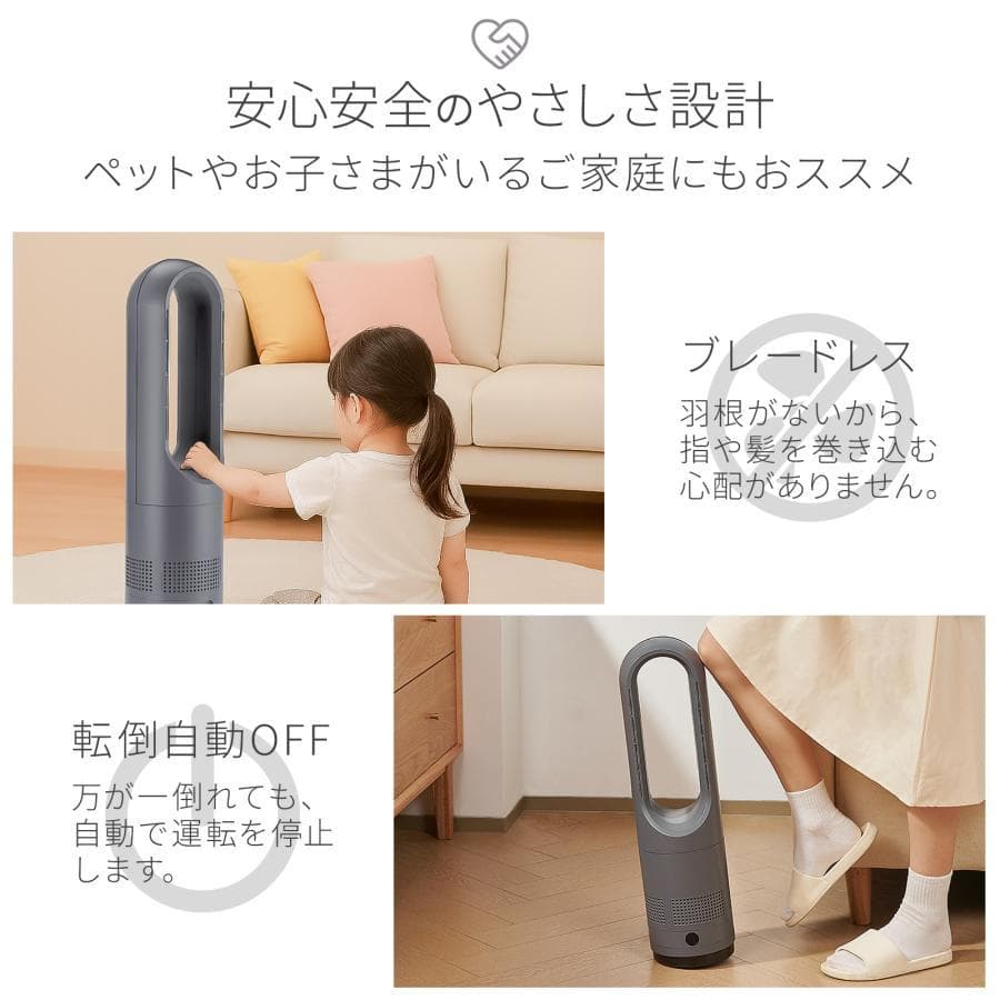 タワーファン 冷暖 扇風機 冷暖兼用 静音 冷暖房 羽なし ミニ 56cm 白