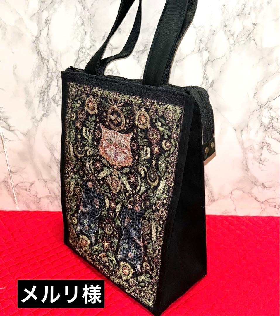 メルリ様ꯁꯧ虹猫本舗ジャカード生地ꔛ‬ෆ