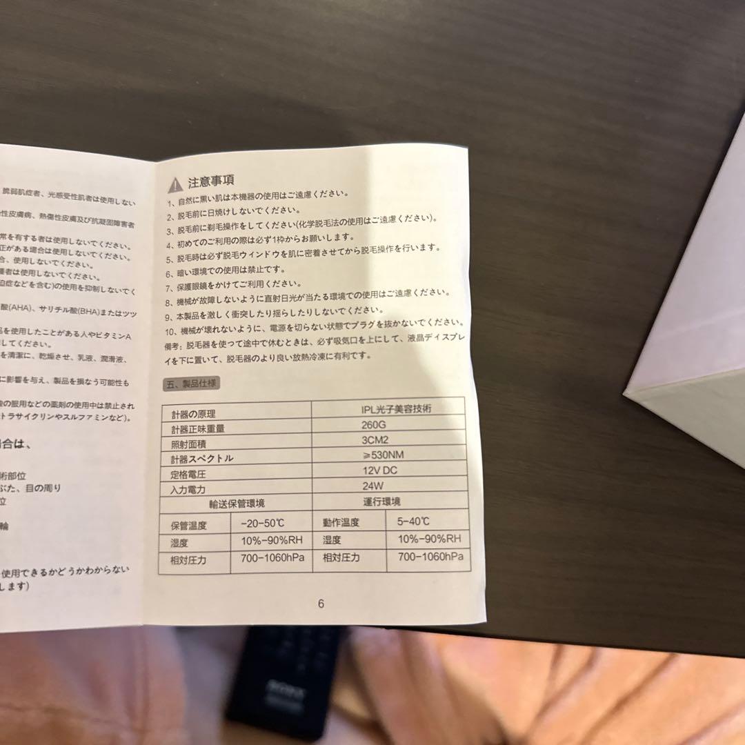 ⭐️SALE⭐️ IPL レーザー脱毛器 vio対応 家庭用脱毛器 五段 冷感