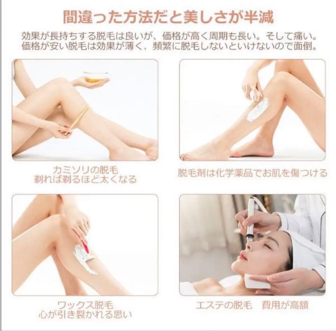 ⭐️SALE⭐️ IPL レーザー脱毛器 vio対応 家庭用脱毛器 五段 冷感