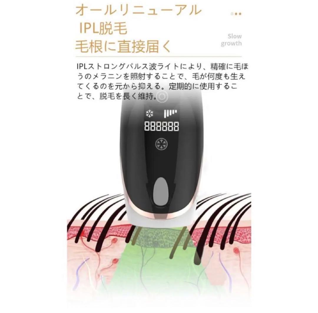 ⭐️SALE⭐️ IPL レーザー脱毛器 vio対応 家庭用脱毛器 五段 冷感