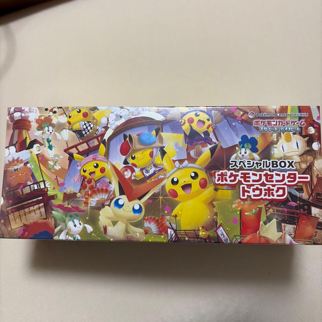 ポケモンカードゲーム ボックス　トウホク　シュリンク付き新品未開封