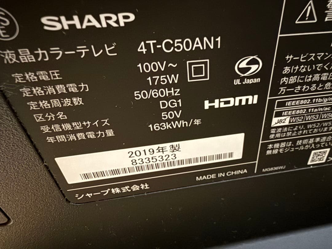 SHARP AQUOS 50インチ液晶テレビ 4T-C50AN1
