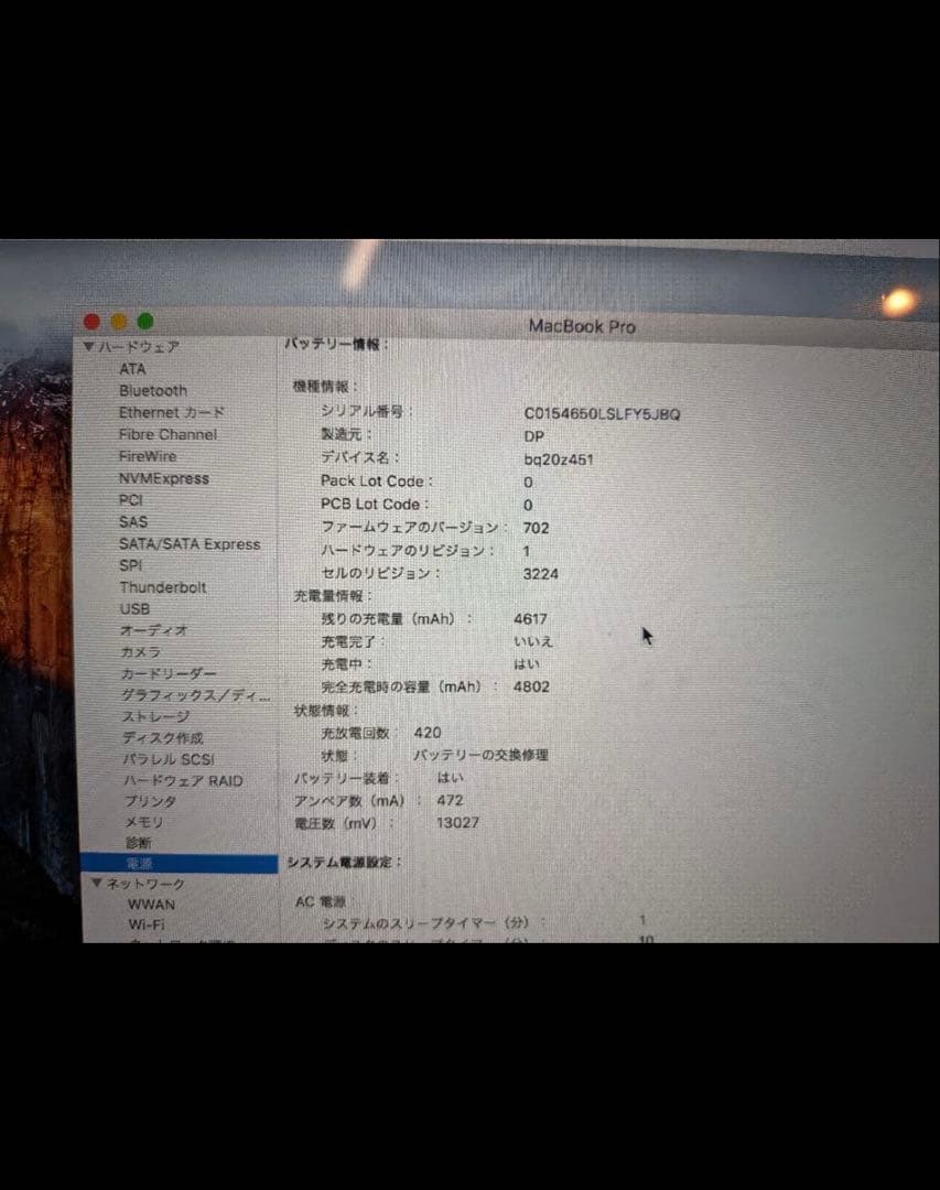 MacBook本体 MacBook Pro 256GB 2015