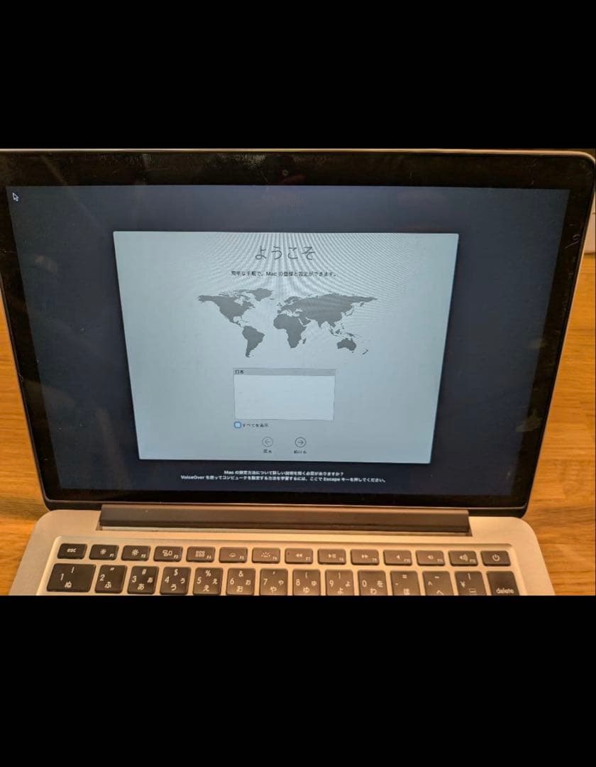 MacBook本体 MacBook Pro 256GB 2015