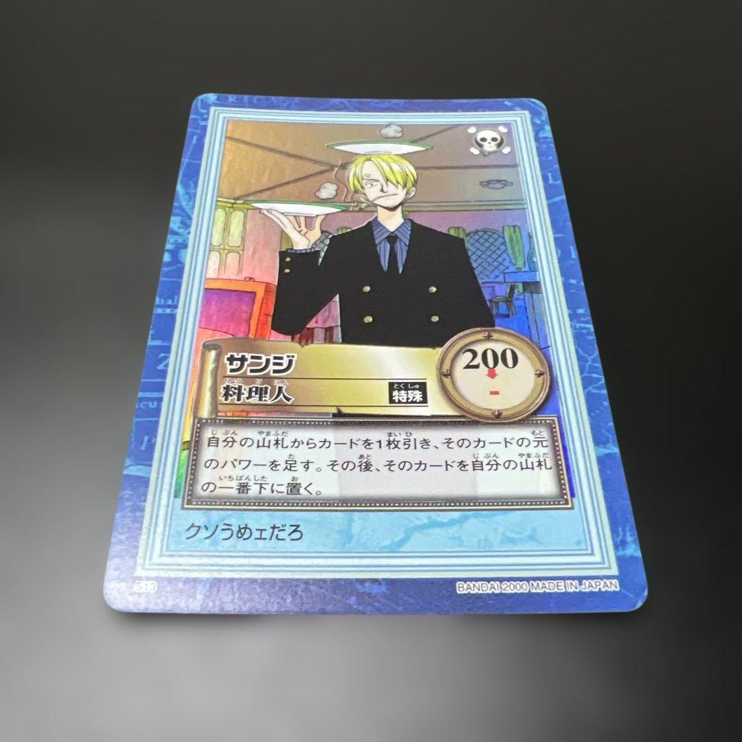 ワンピース カードダス ハイパーバトル S13 サンジ 初レアカード