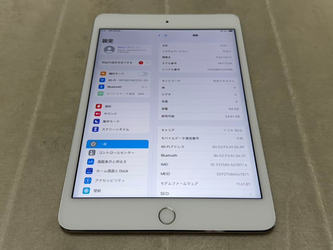 iPad mini 4世代 64GB Wi-Fi+Cellular