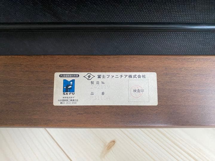 冨士ファニチア 本革 リクライニングソファ レザー ※オットマン別売