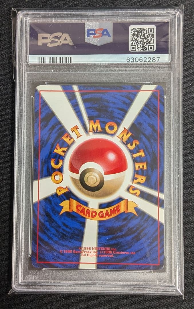 ニドラン 旧裏 初版 マークなし PSA9 ポケカ ポケモンカード