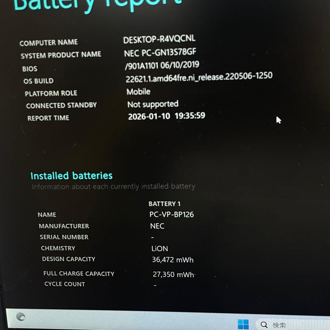 Windowsノート本体 #769 NEC Lavie PC-GN13S78GF i5-8200Y 8GB