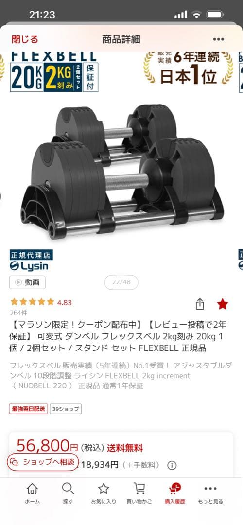 NUO フレックスベル　可変式ダンベル20㎏セット売り②