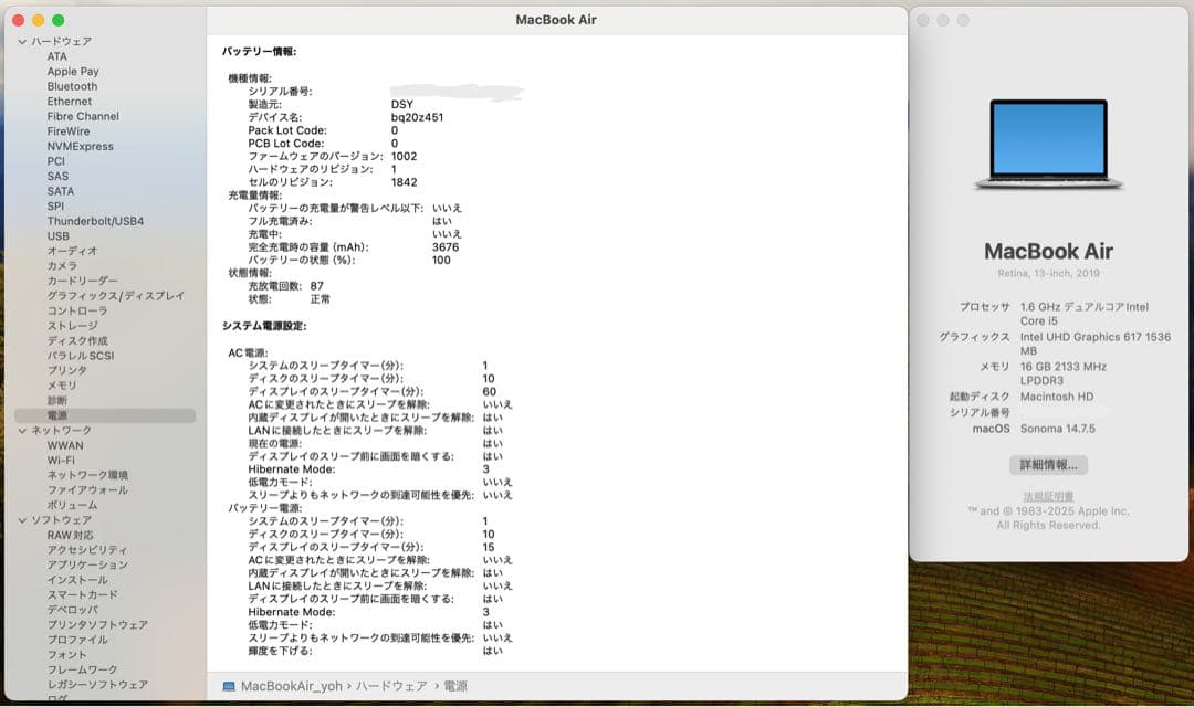 【極美品】MacBook Air 13インチ2019 16GB 1TB
