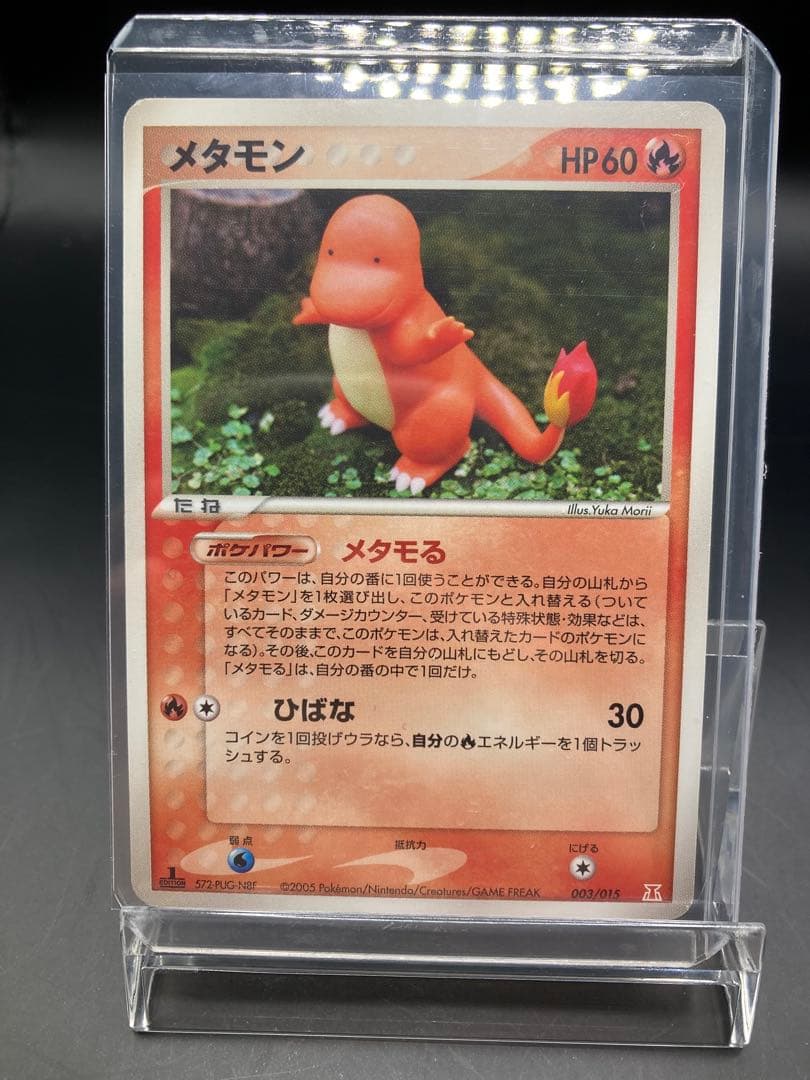 メタモン メタモる 5枚セット ホロンの研究塔