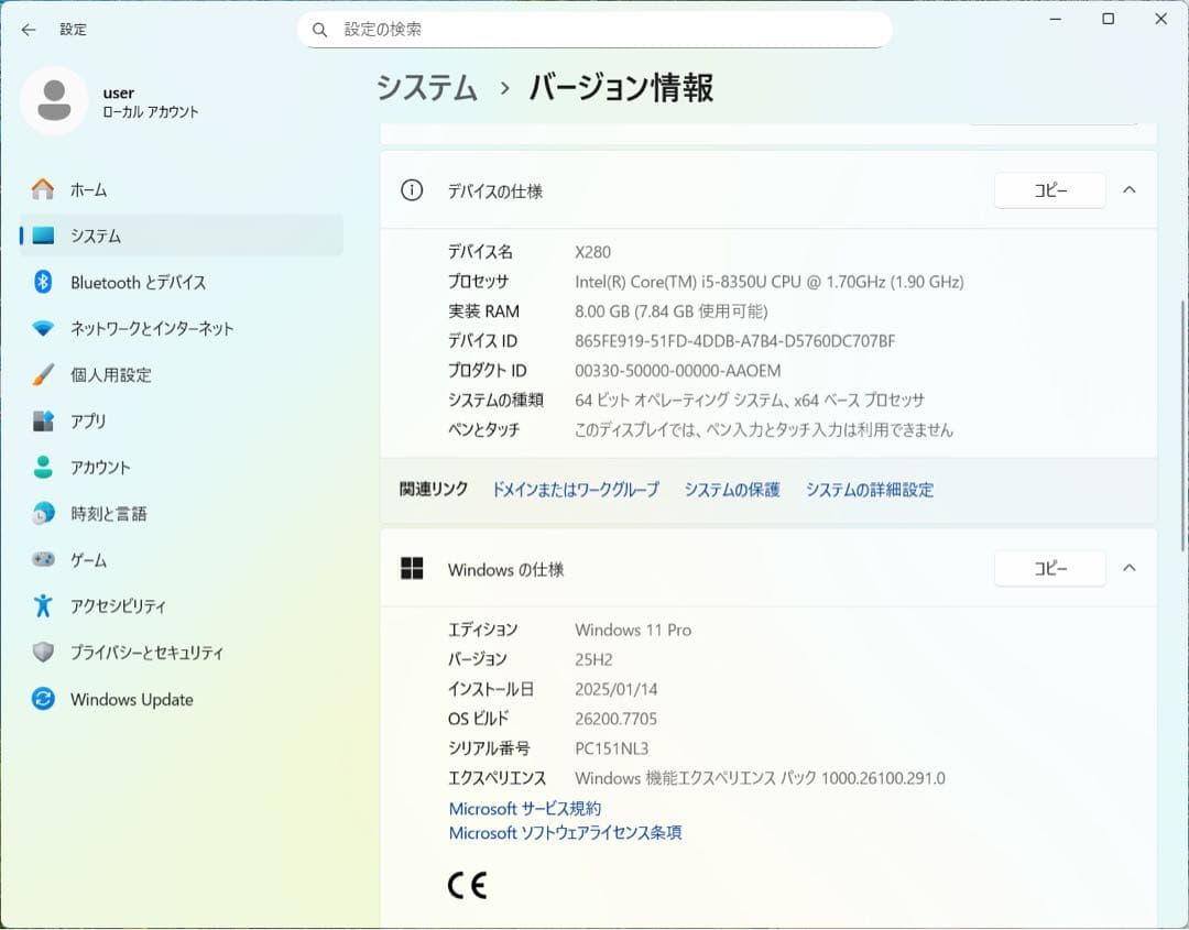 その他ノートPC本体 ThinkPad X280 i5 512G 8G FullHD Office