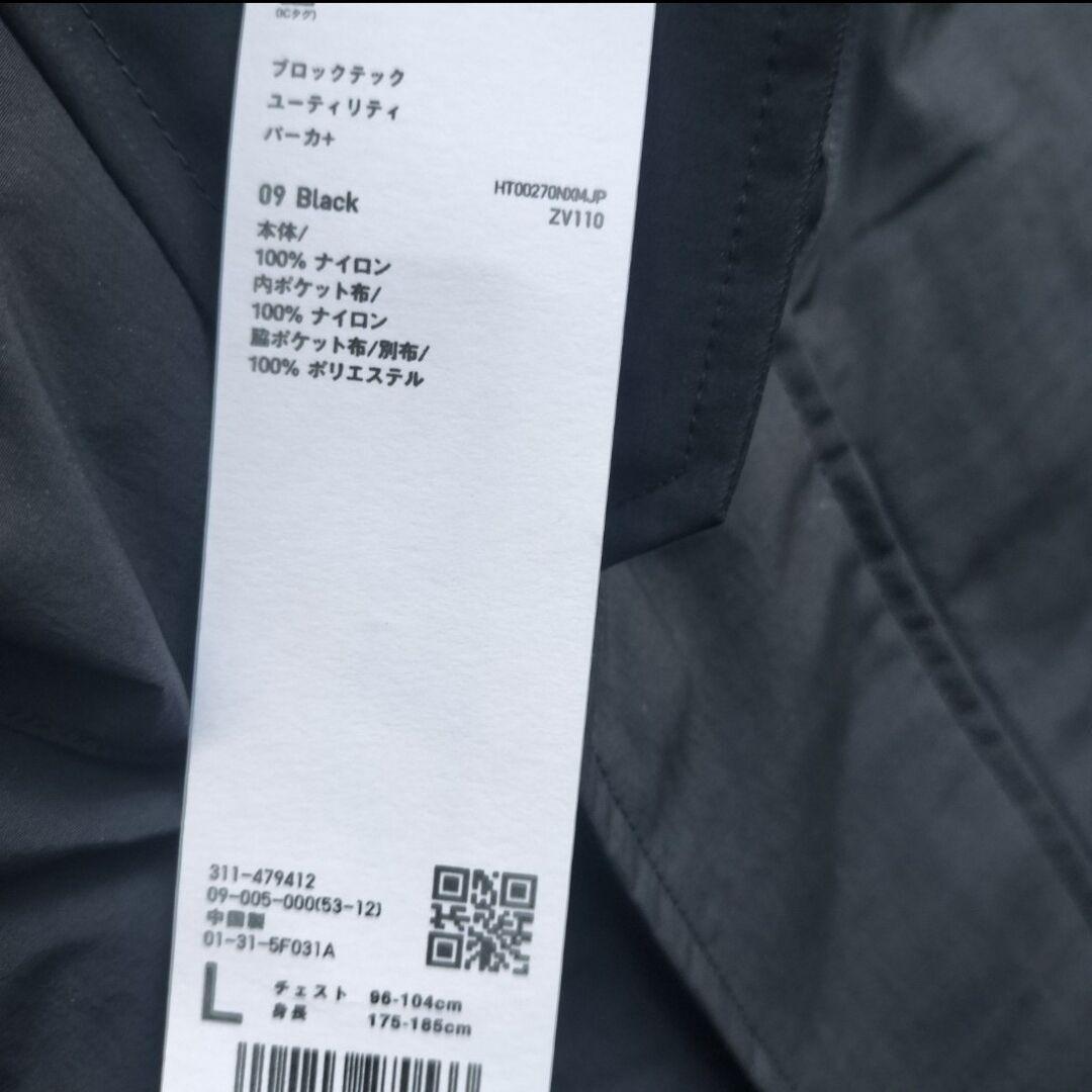 ブロックテックユーティリティパーカ　ユニクロU　ブラック　Lサイズ