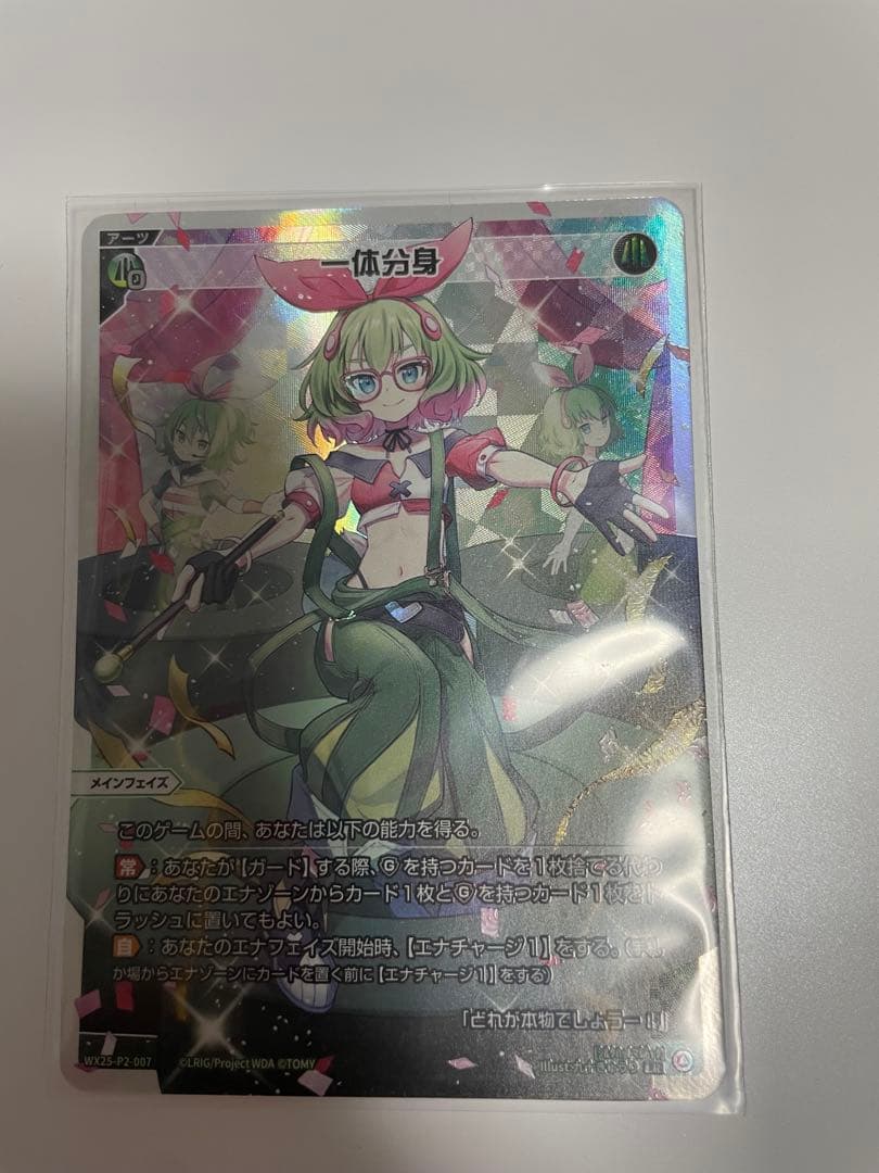ウィクロス 引退品 緑 LR アーツ