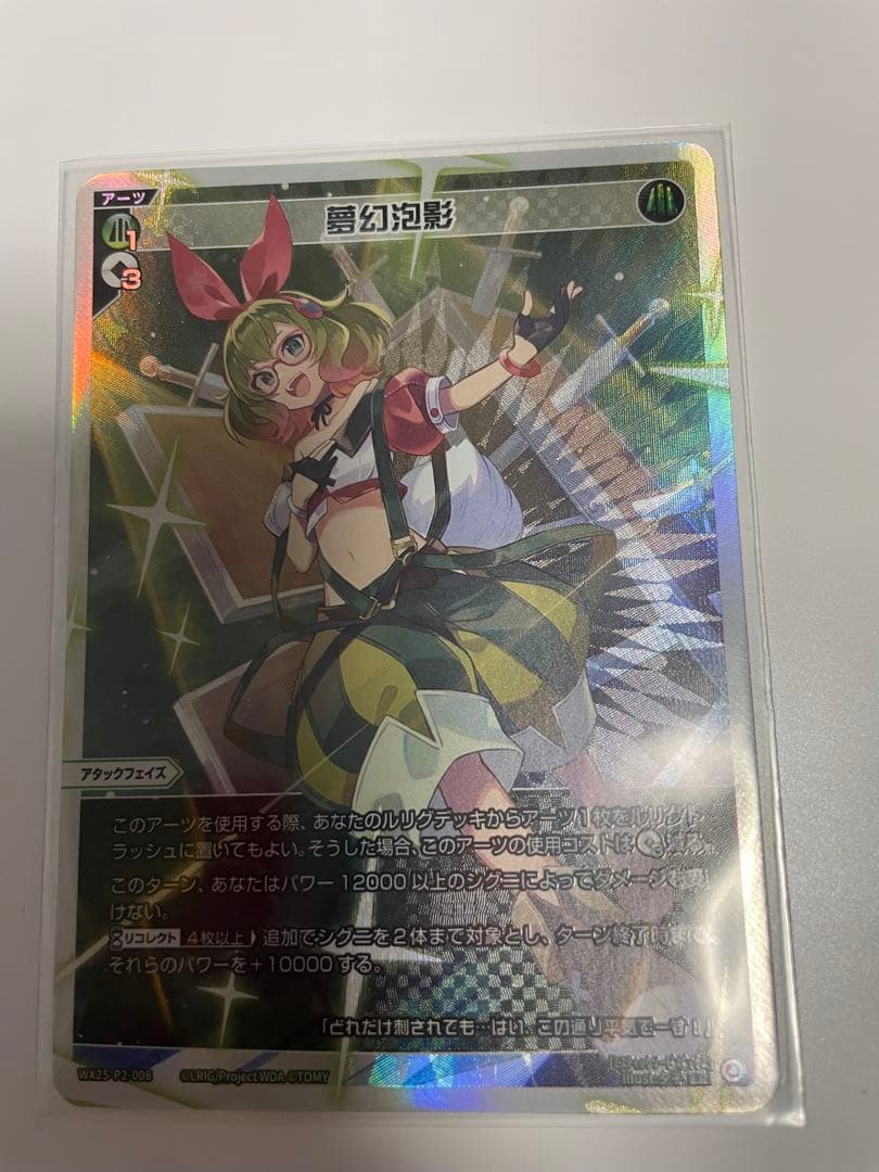 ウィクロス 引退品 緑 LR アーツ