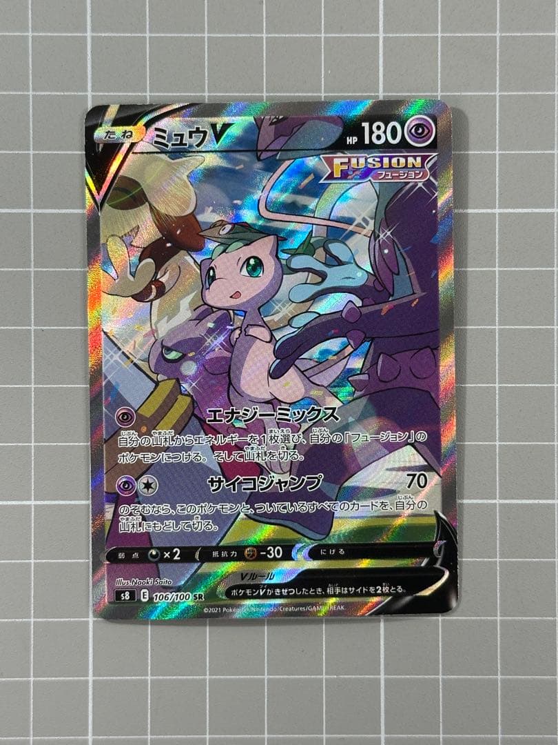 ミュウV SR SA フュージョンアーツ　106/100
