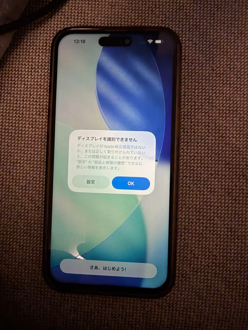 Apple iPhone 15 Pro Max ホワイトチタニウム ジャンク品